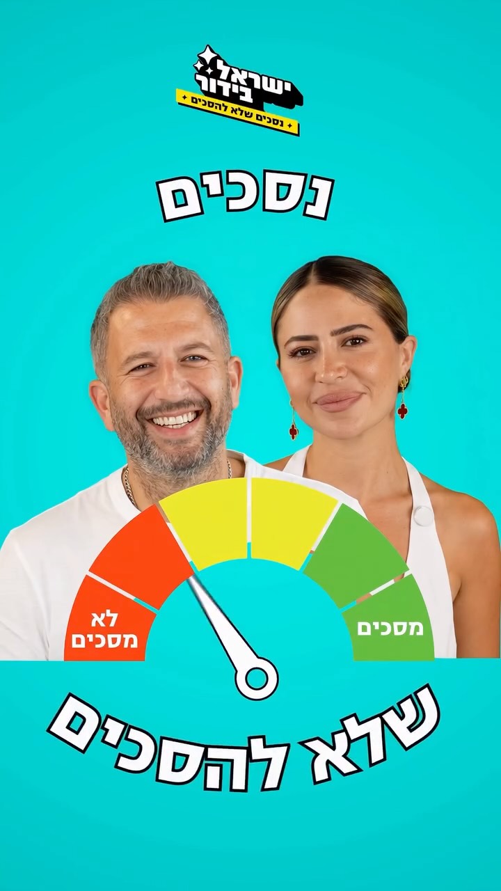 ⁨ ⁨ ״אם היא הייתה שווה, הייתי הורגת אותך!״ 😱...