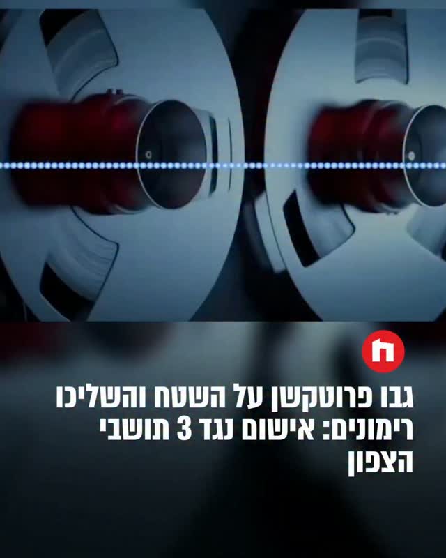 בתאריך 13/08/26 התקבל דווח במוקד משטרת ישראל מאדם שטוען כי...