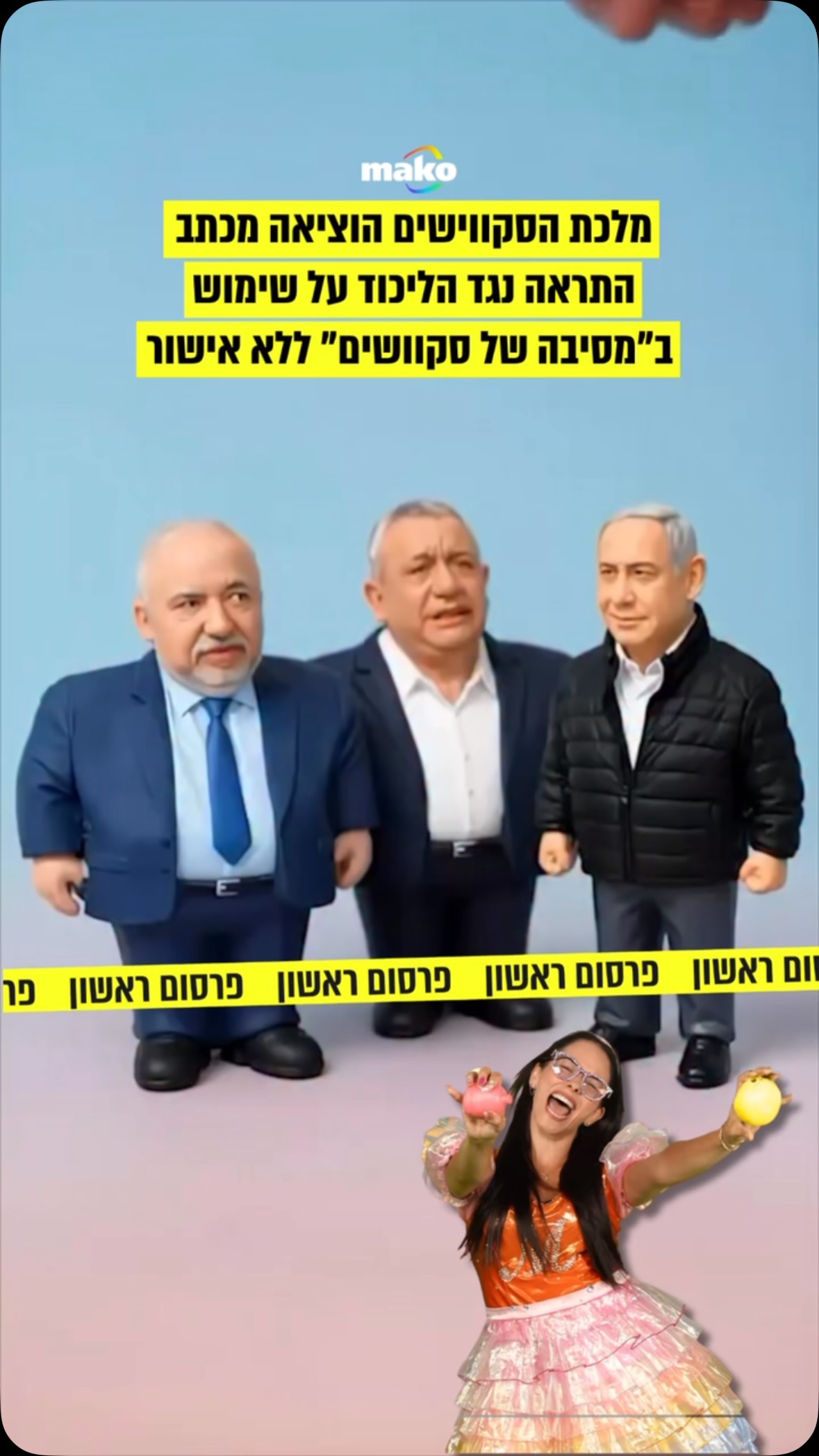מאייקי נגד הליכוד: כוכבת הילדים והרשת מאייקי, שזכתה להצלחה...