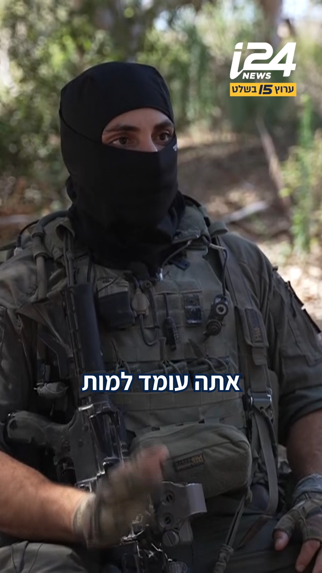 הסודות של עלי טאהר: מפקדי מגלן, אגוז ויהל"ם על הנכס שנלקח...