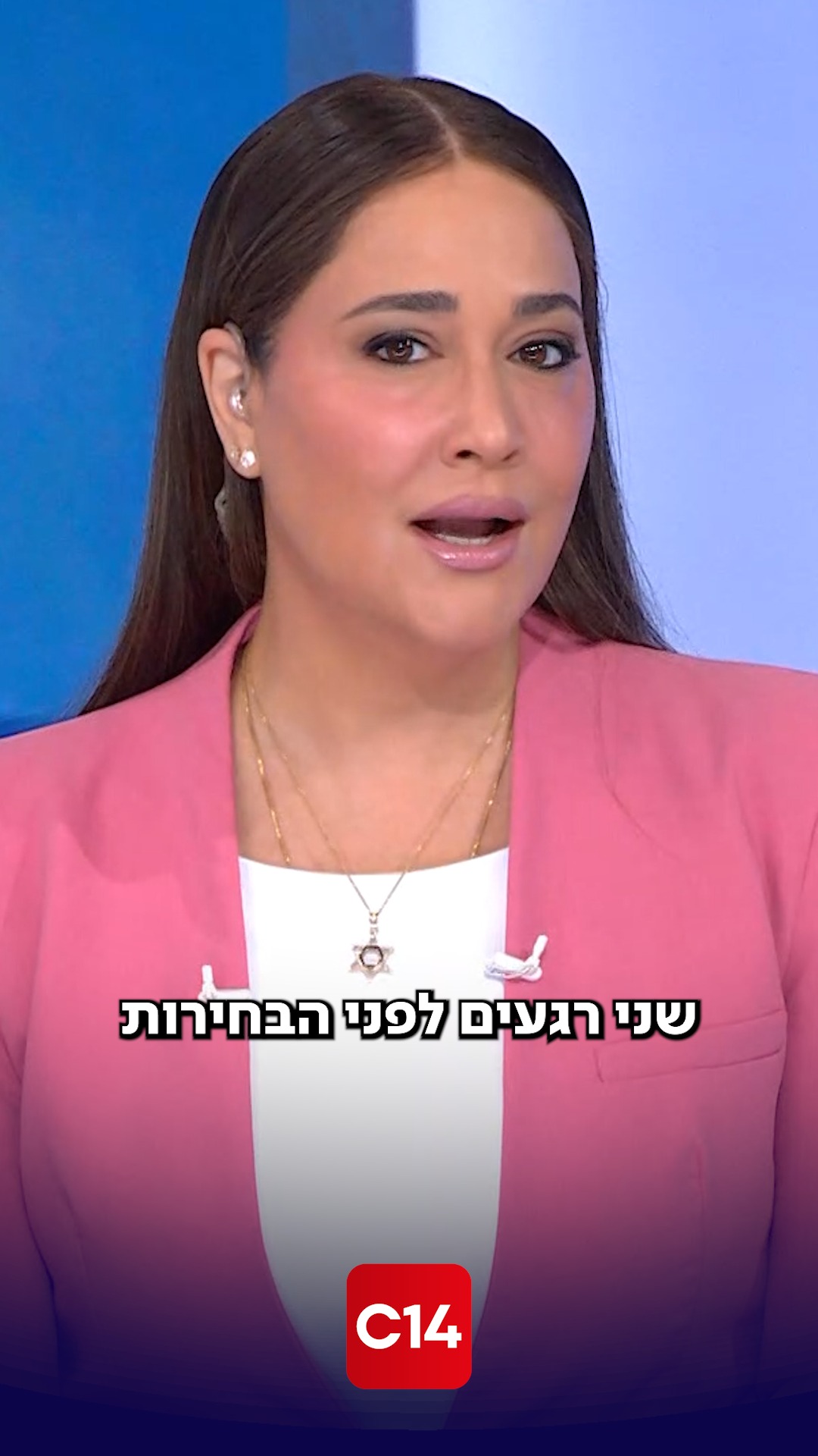 חלוקים בדעות - לא בלבבות | דנה ורון במסר לקראת יום הכיפורים...