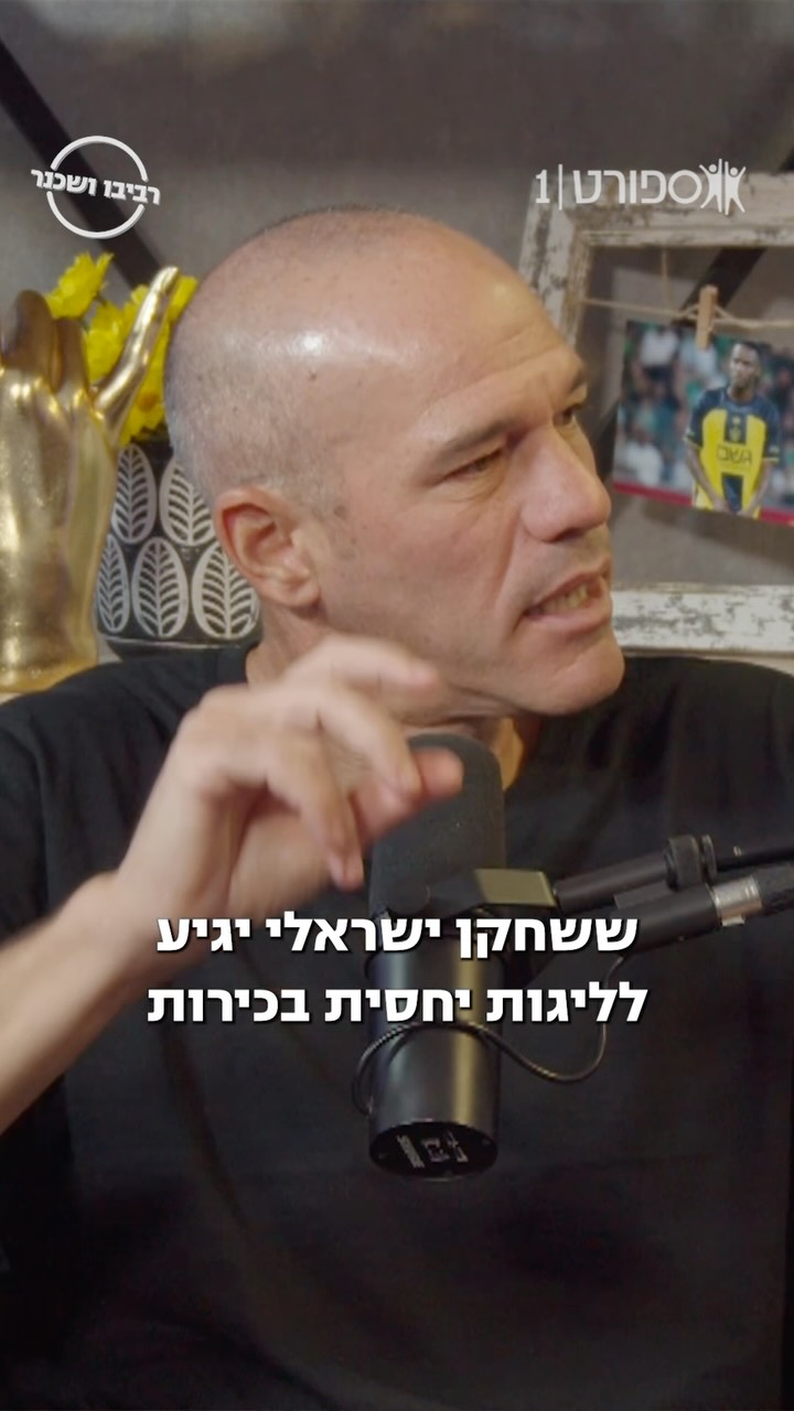 ההצלחה של הלגיונרים שלנו וההשפעה על נבחרת ישראל🗣️🇮🇱...