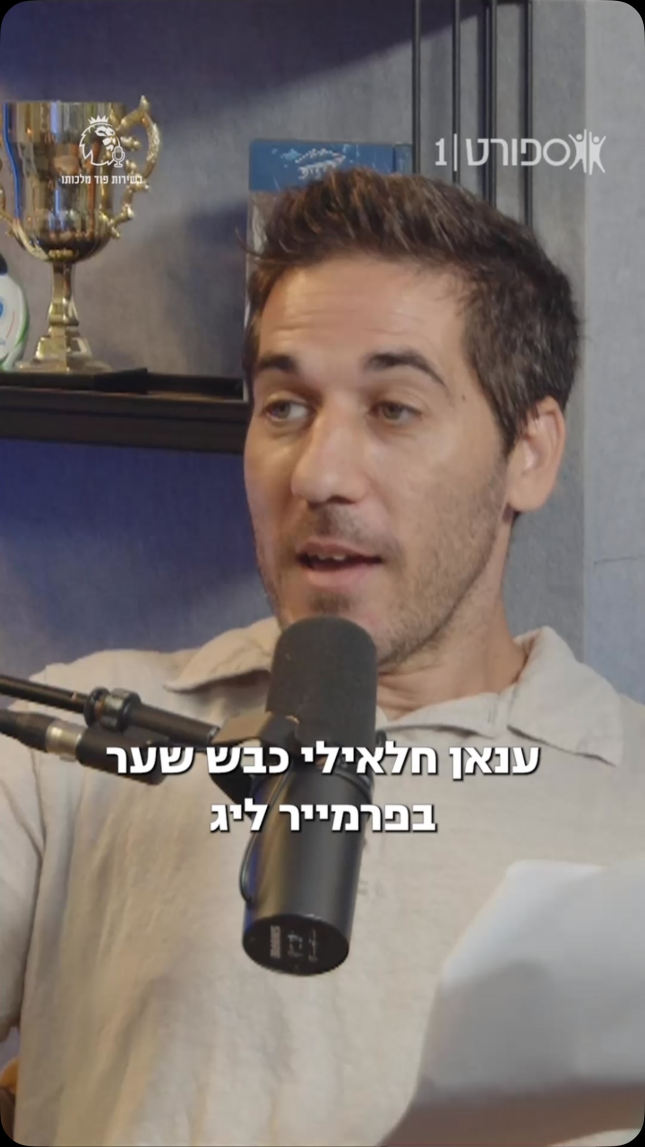 ⁨ ענאן חלאילי וקריסטל פאלאס מגיעים היום לליגה האירופית!🦅...