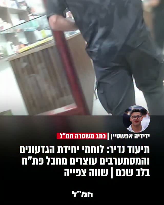 ״ירי תקין, רשאי להיכנס אם הוא ינסה לברוח״: תיעוד - מסתערבי...