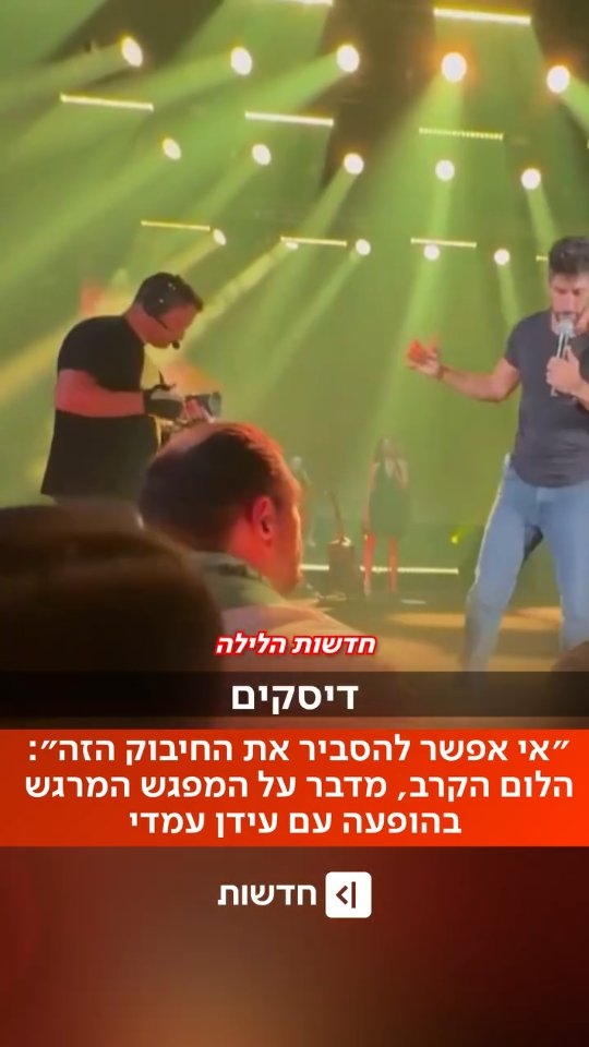"אי אפשר להסביר את החיבוק הזה": שבי דביר, הלום קרב, סיפר על הרגע...