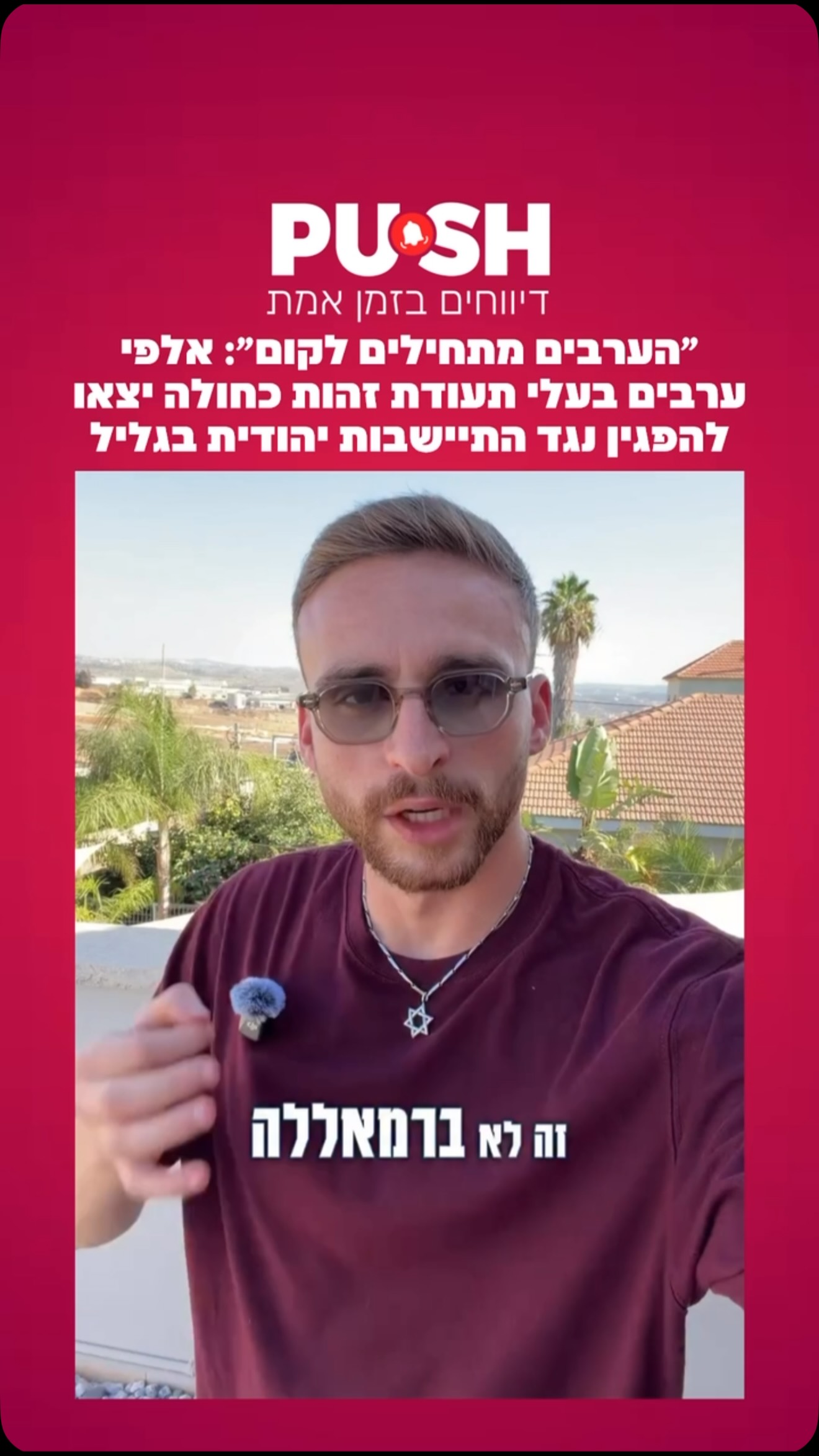 ״הערבים מתחילים לקום״: אלפי ערבים בעלי תעודת זהות כחולה יצאו...