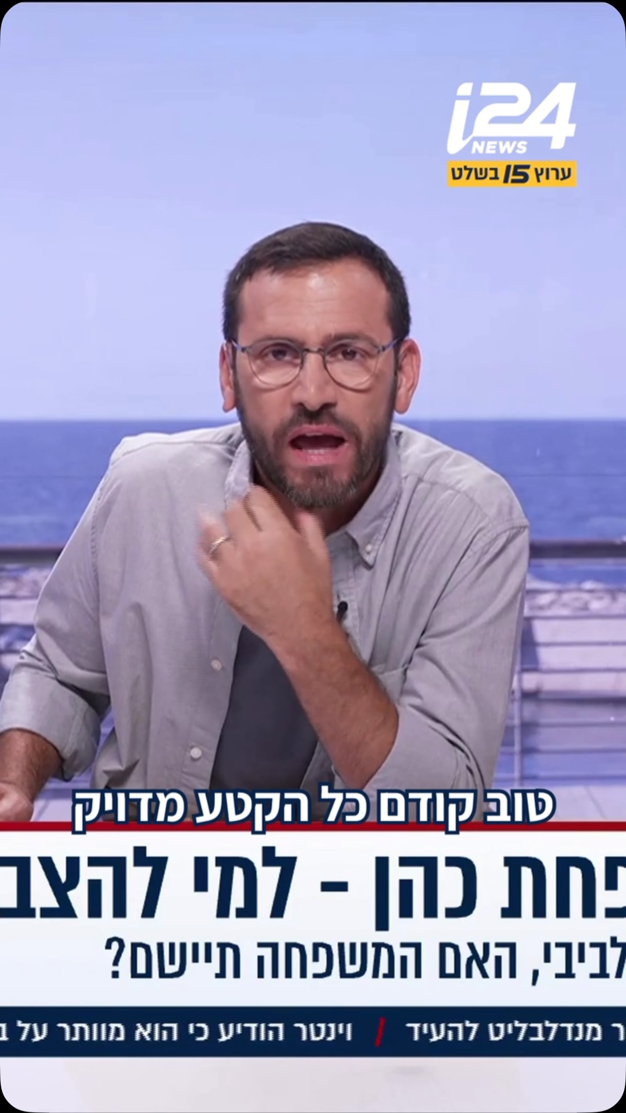 מלחמה על כל קול: אביו של דור דורש להצביע רק לנתניהו - “זה מאוד...