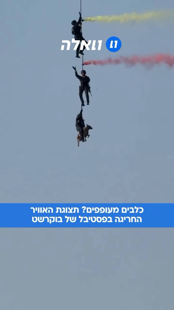 תצוגת האוויר הבינלאומית של בוקרשט (BIAS) לשנת 2026 היא אירוע...