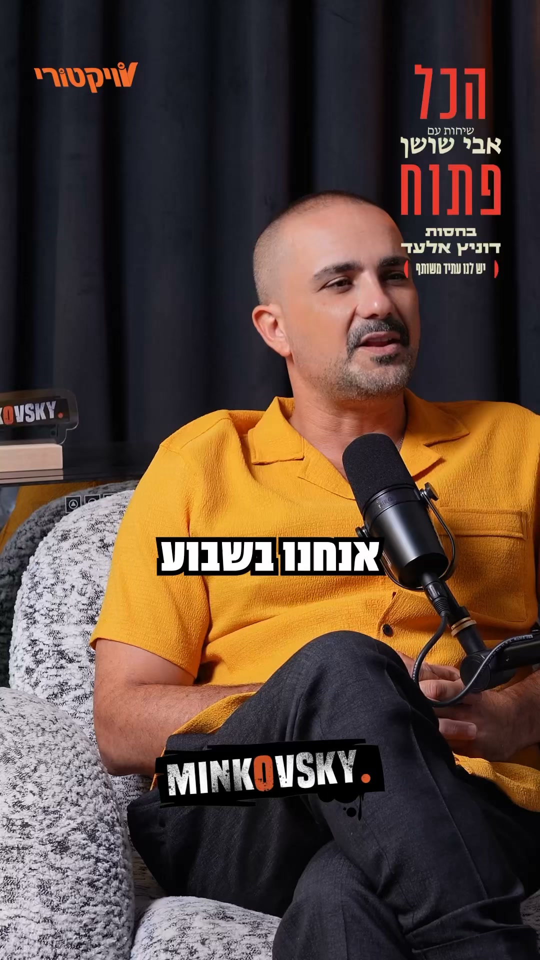 ⁨ איציק סעדיאן, חוזר בתשובה ומאמין: ״אלוהים אוהב אותי למרות...