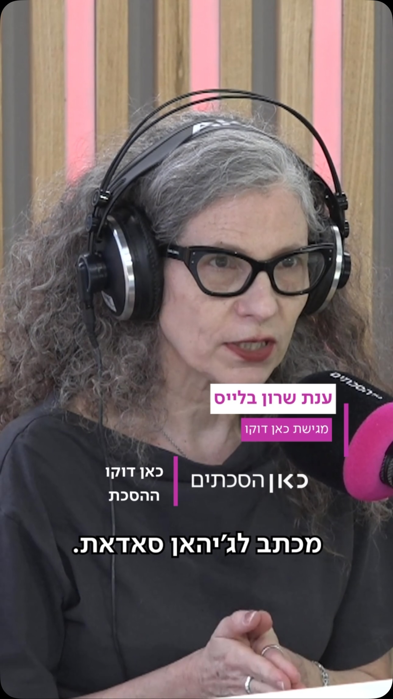 ⁨ ⁨ ״גם את וגם אני, אימהות אנו, ותפקידנו המשותף הוא להגן על...