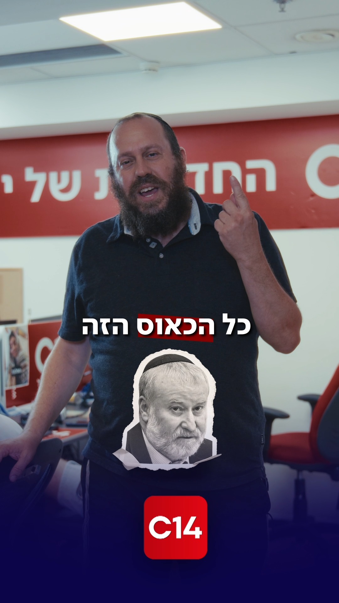 סגירת מעגל פואטית: "התופר הראשי" מנדלבליט ישב על דוכן העדים...