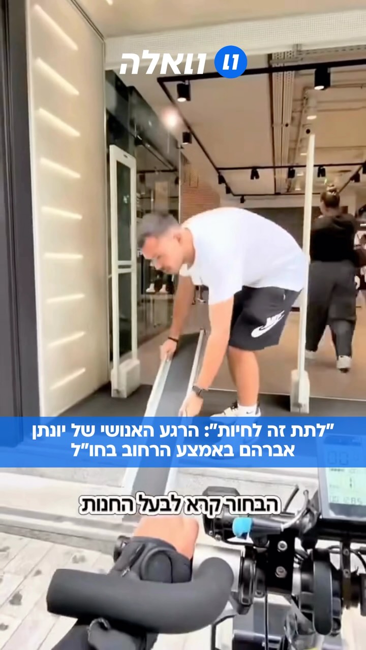 יונתן אברהם בן ה25 מפתח תקווה, מתמודד עוד מהילדות עם נוירופתיה...