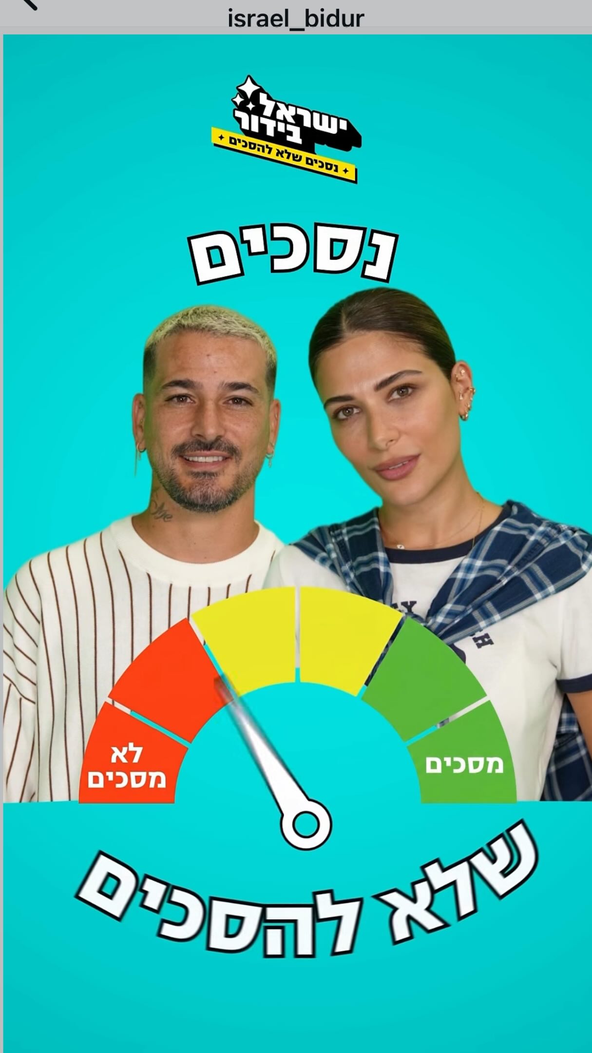 ⁨ ״היא אובססיבית בצורה לא רגילה למאור״ 😱...