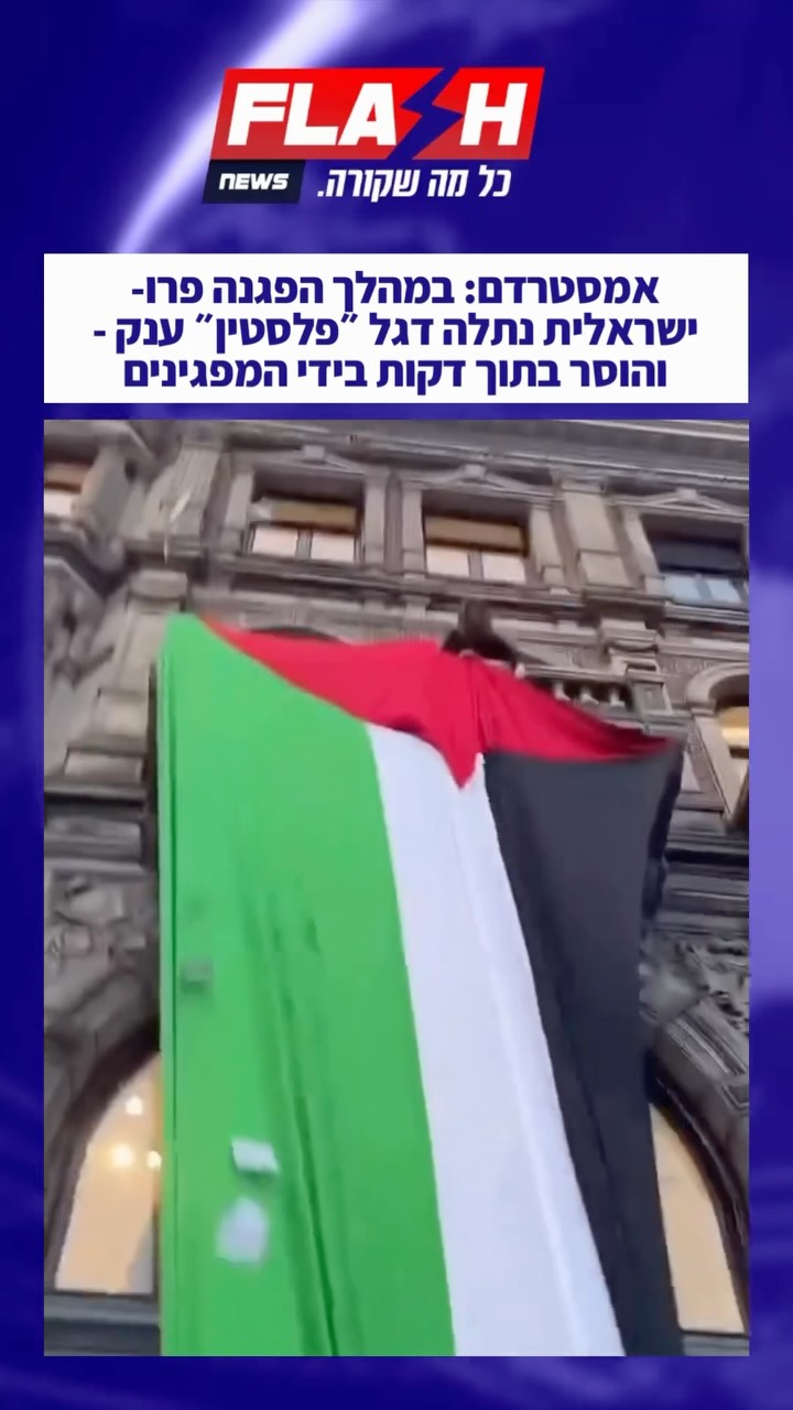 כמו שצריך - תרימו להם 🇮🇱...