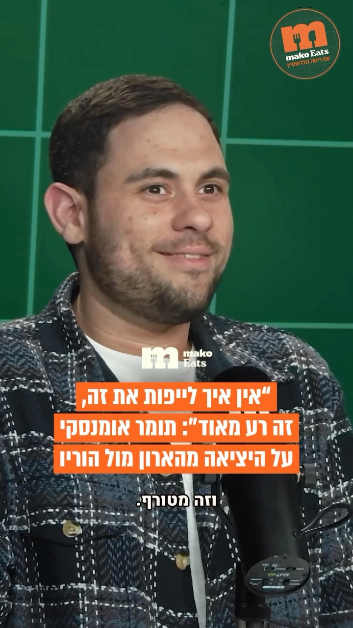 ״הייתה לי הבנה ברורה בראש מגיל מאוד צעיר שאני לא יוצא מהארון...