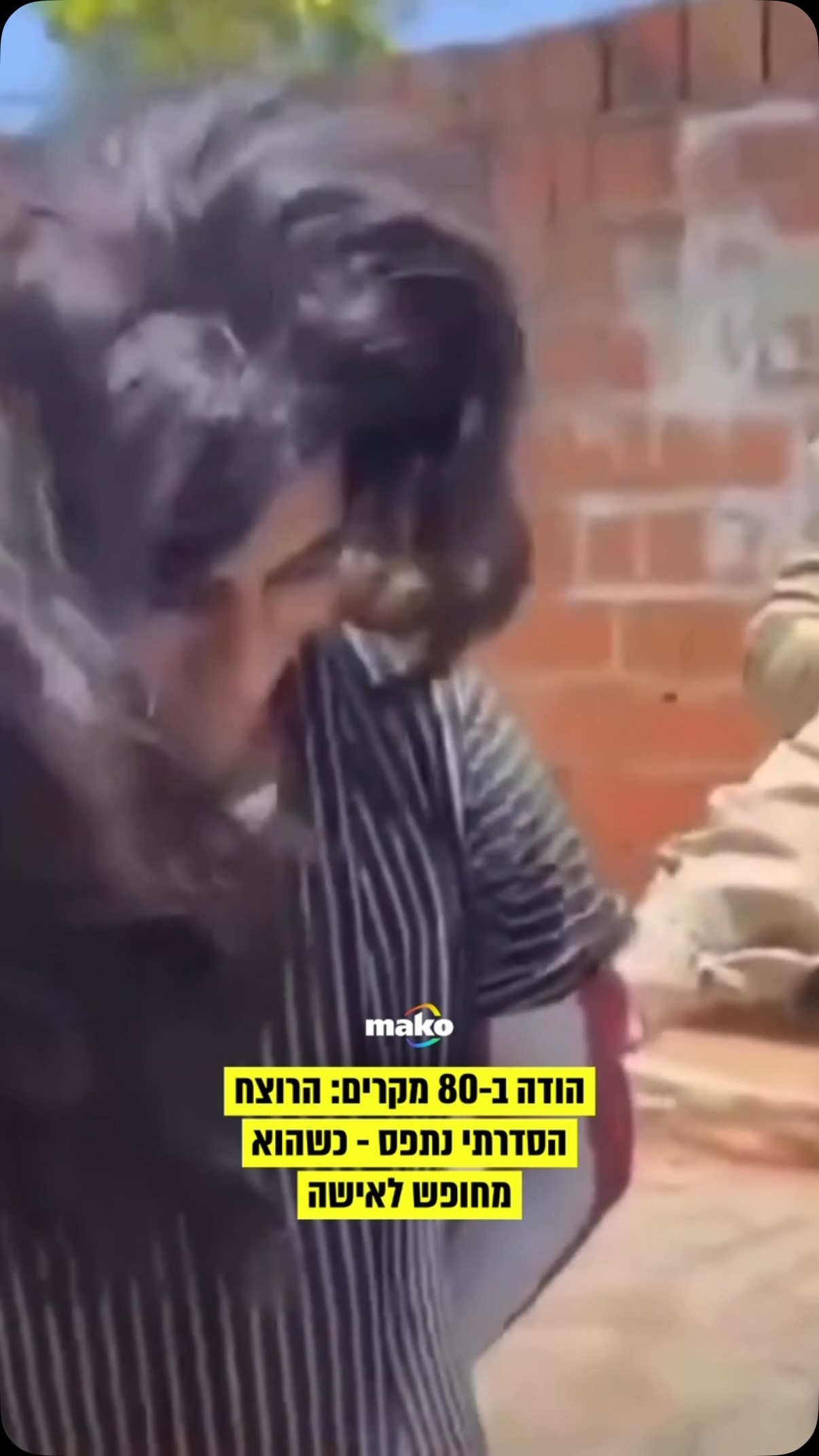 ג’ורלן אלבס דה סילבה, אזרח ברזיל בן 33, שנחשד ברצח סדרתי ולפי...