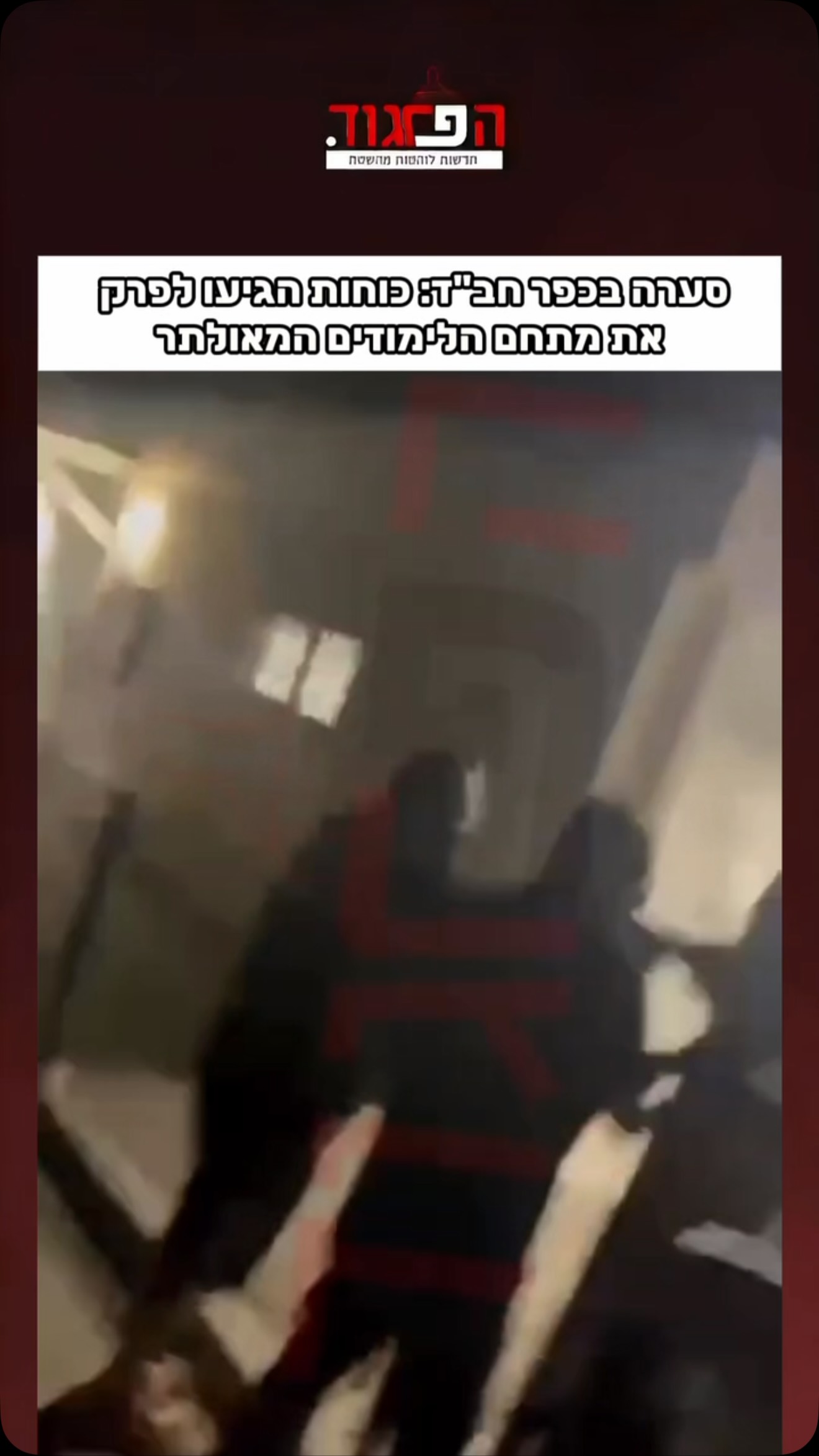 לאחר שבית הספר לבנות של ה”משיחיסטים” בכפר חב”ד נסגר בעקבות...