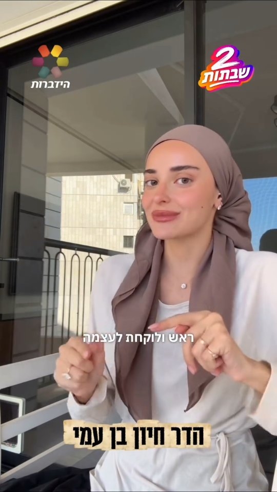 הדר חיון: מי שטועם את טעם השבת לא יכול להפסיק"...