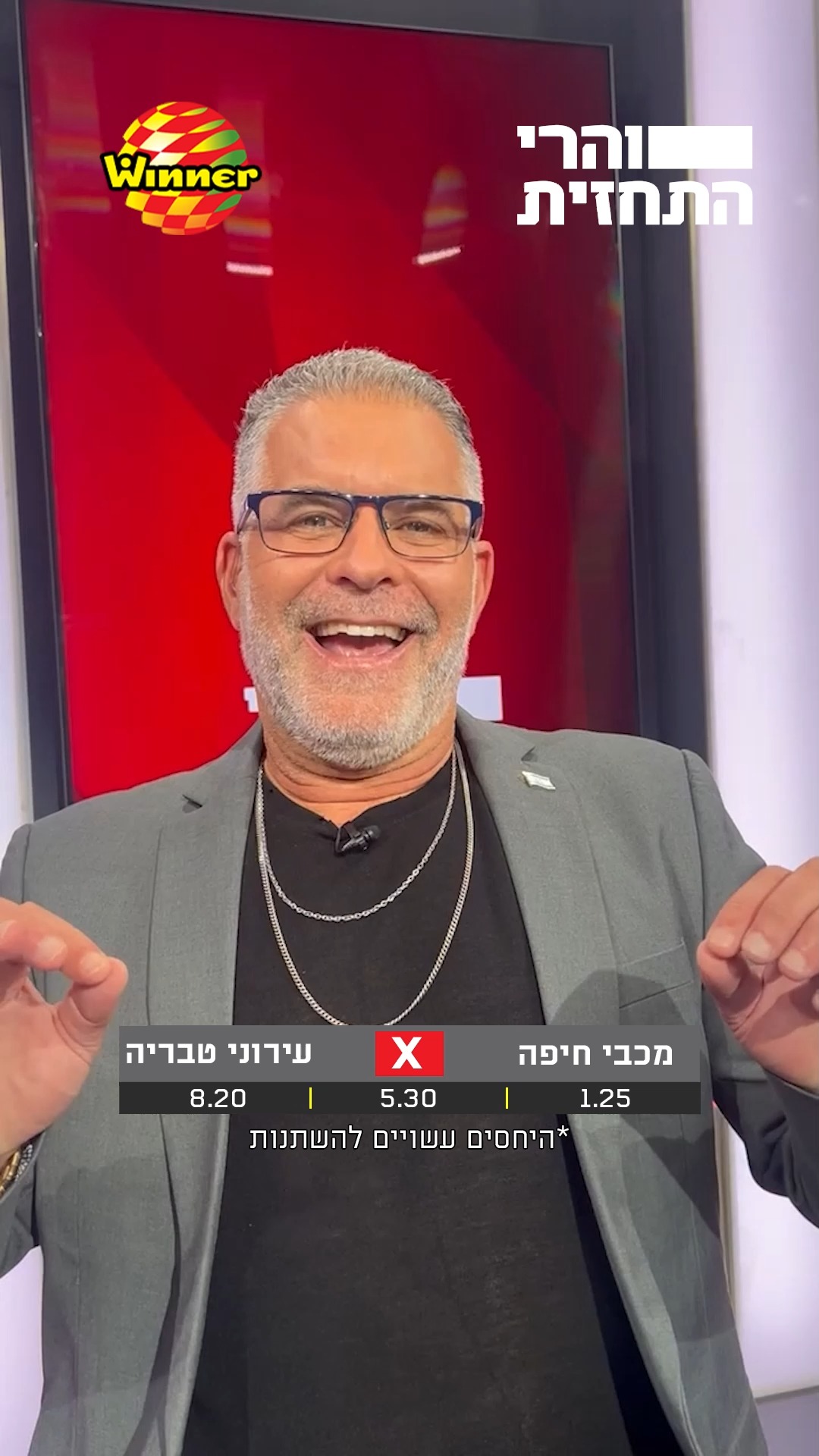 טל בן חיים חושב שטבריה תוציא תיקו בסמי עופר🤯...