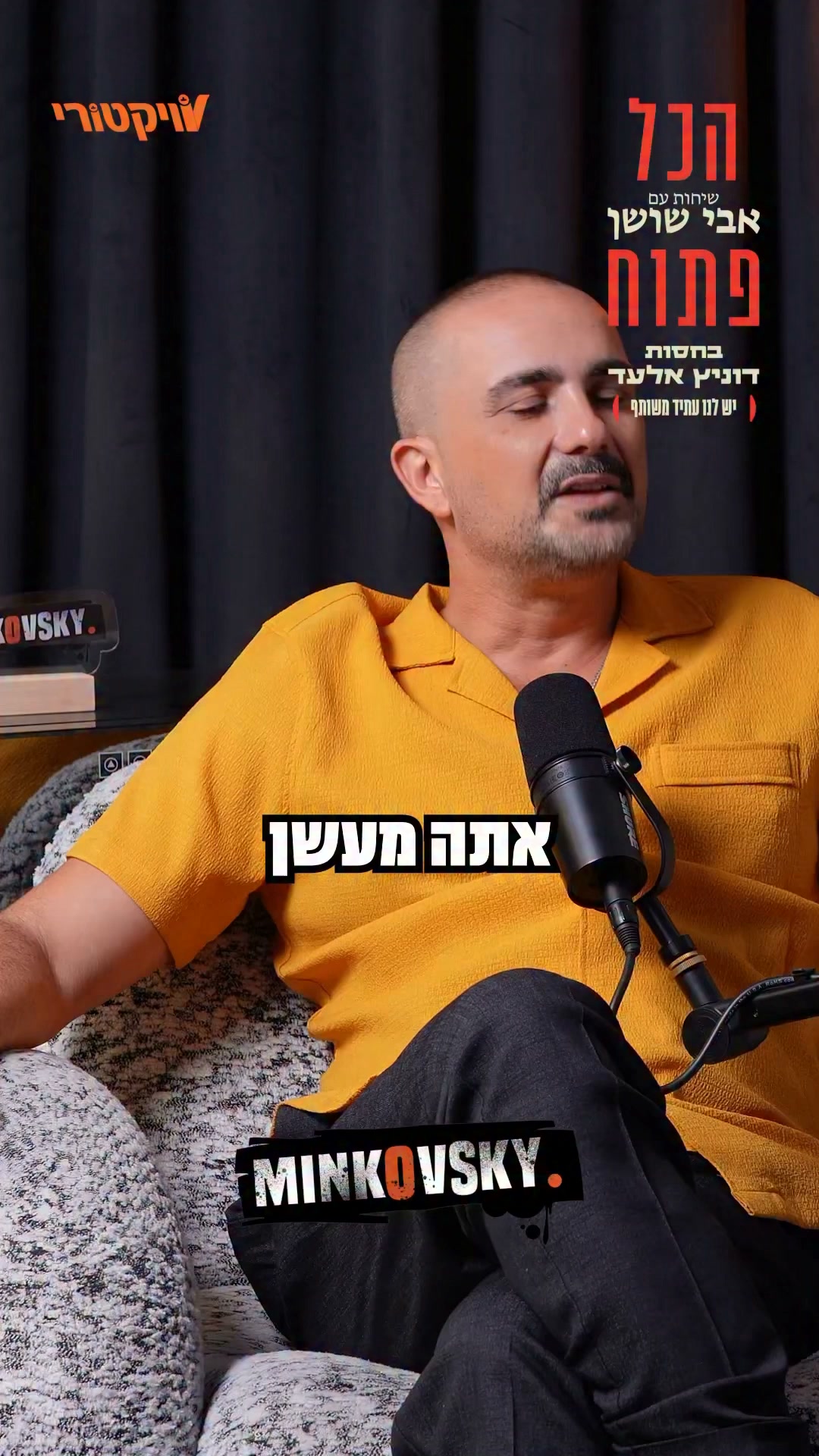 איציק סעדיאן נגמל משימוש בקאנביס רפואי לאחר שנים בהם צרך 50...