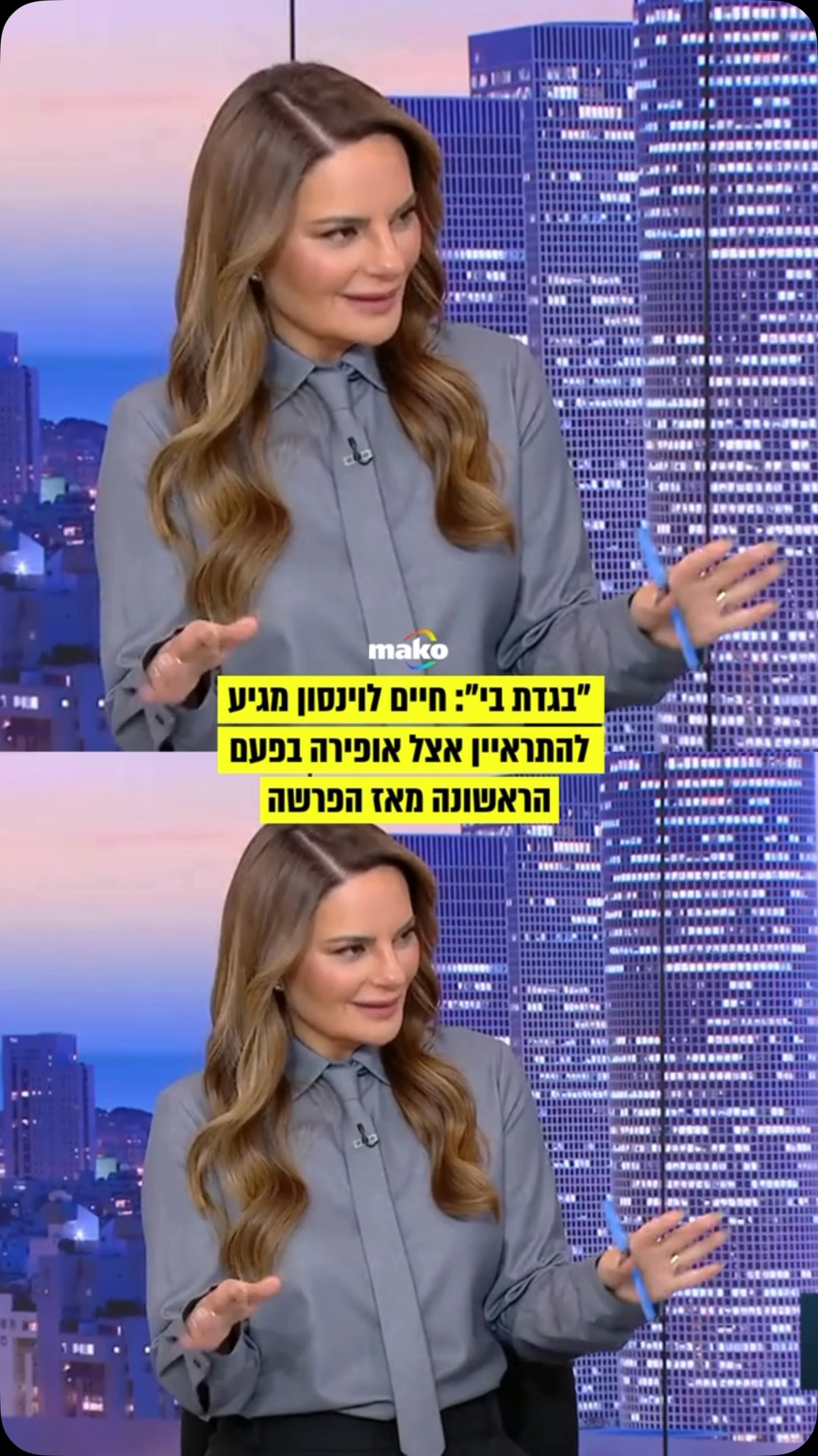 הערב ב-18:00 באופירה אוחנה וסרי, קשת 12...