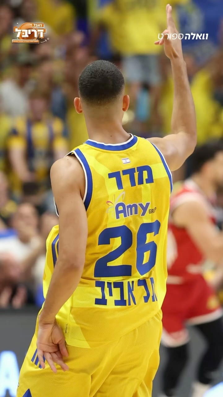 ⁨ ים מדר רשם הופעת בכורה מוצלחת מאוד במדי מכבי, כולל סל מחשמל...