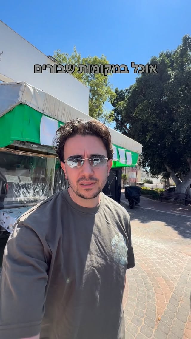 הייתם אוכלים במקום שבור?