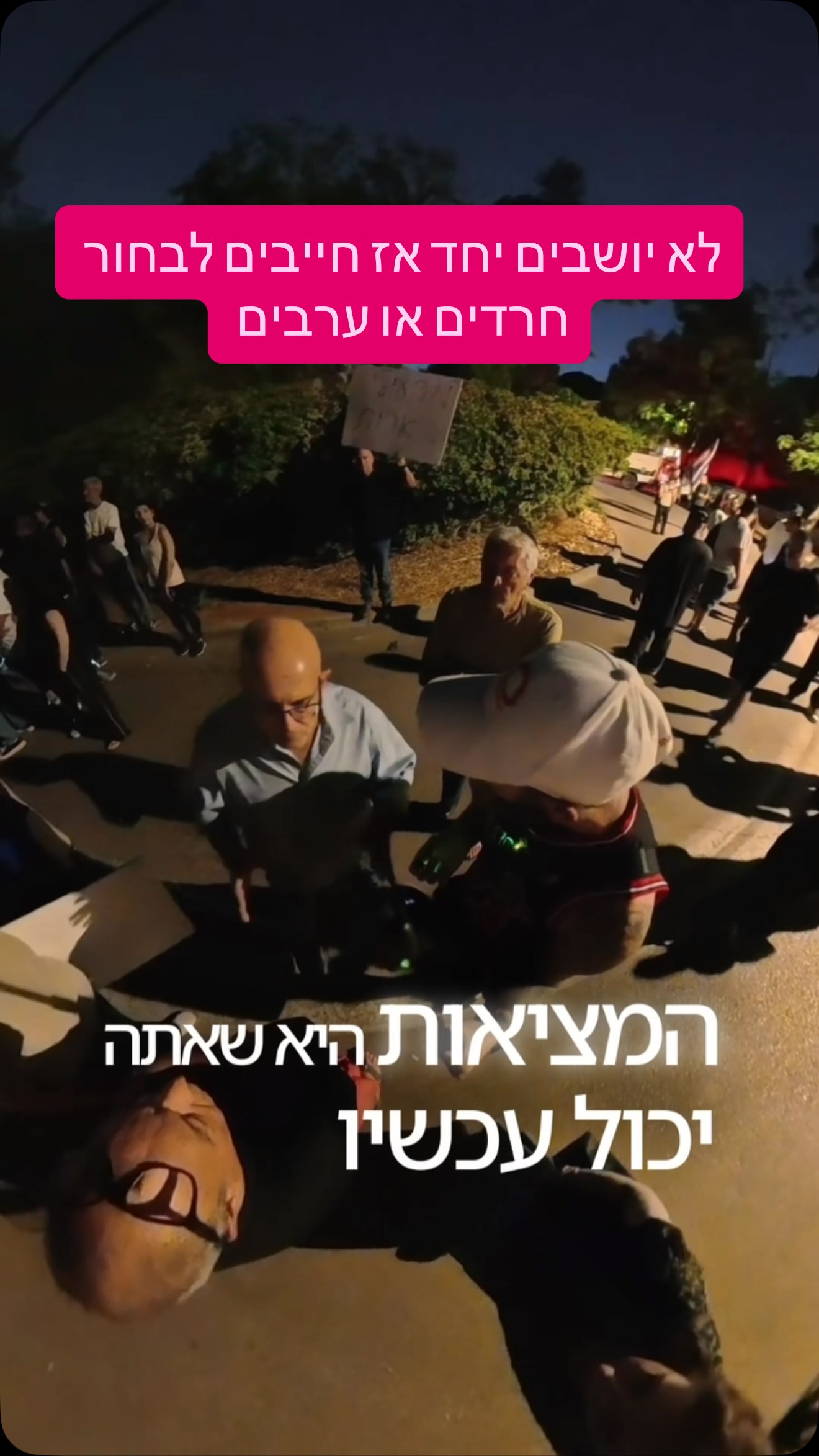 תבחרו