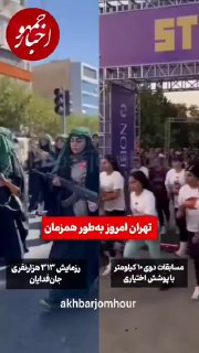 ערוצי אופוזיציה איראנים: טהראן חצויה - נשות באסיג' חמושות מול...