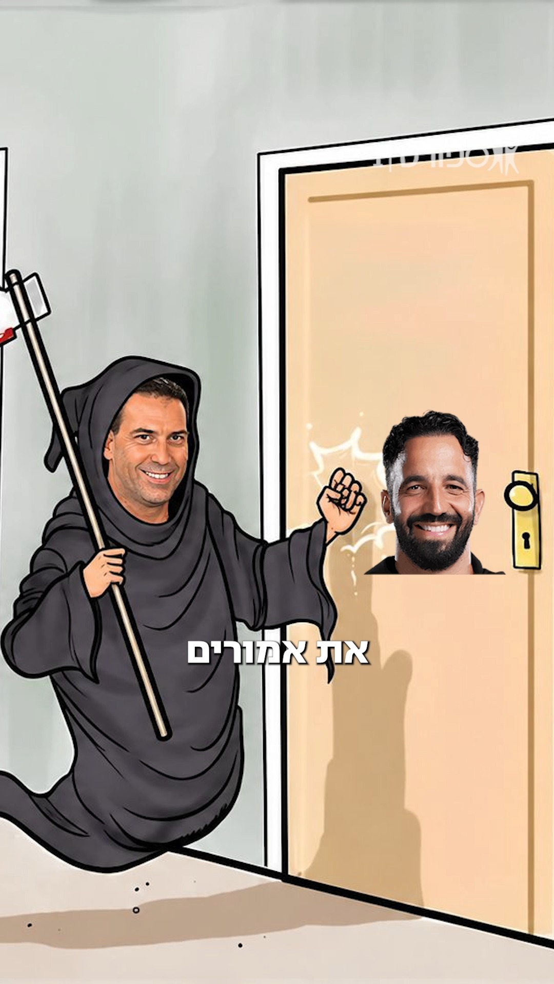 לקראת יום כיפור, שלומי מבקש סליחה מכלל המאמנים הפורטוגלים,...