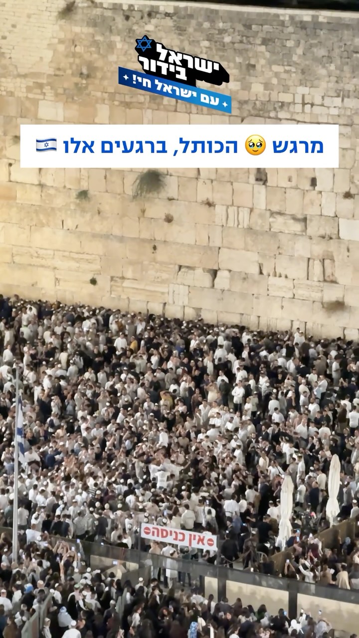 ⁨ מרגש 🥹...