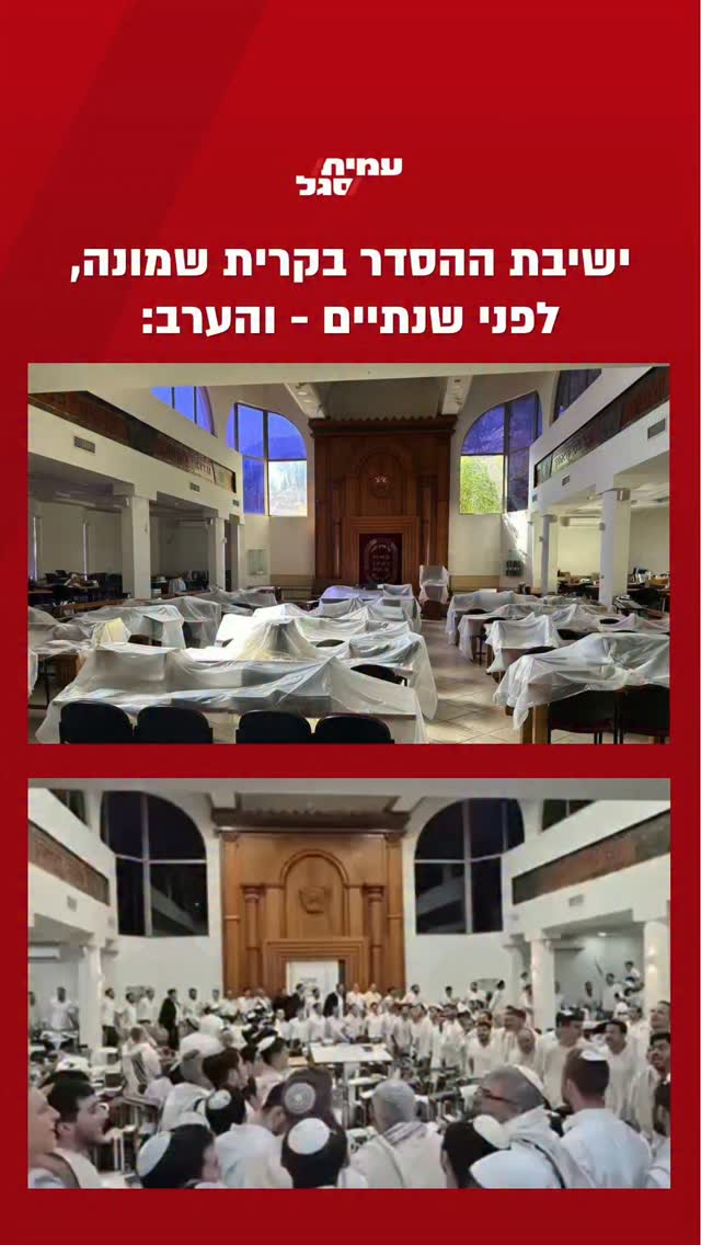 ישיבת ההסדר בקריית שמונה, לפני שנתיים - ועכשיו...