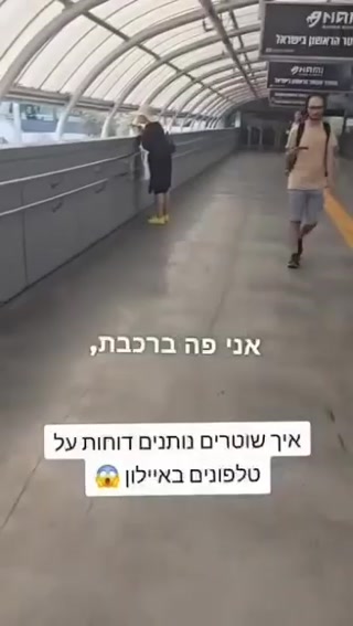איך שוטרים נותנים דוחות באיילון אני בהלםם 😱...