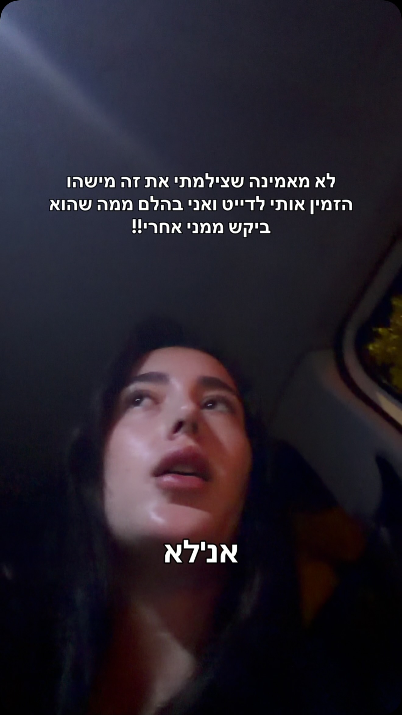 ⁨תגידו זה נראלך שפוי????? מה זה הדור הזה⁩...