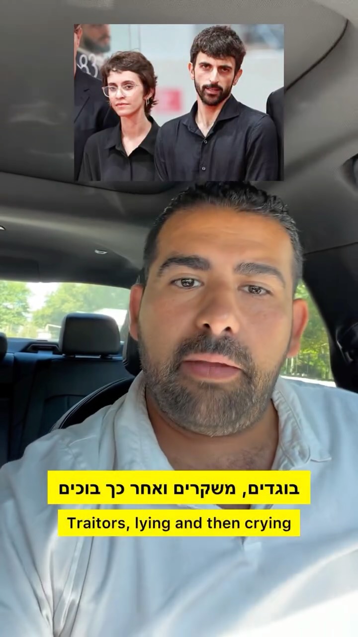 יובל והשרשוחה שלידו. יש להם מזל שהעם היהודי לא כמו רוב...