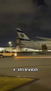 חידוש פעילות נתב״ג...