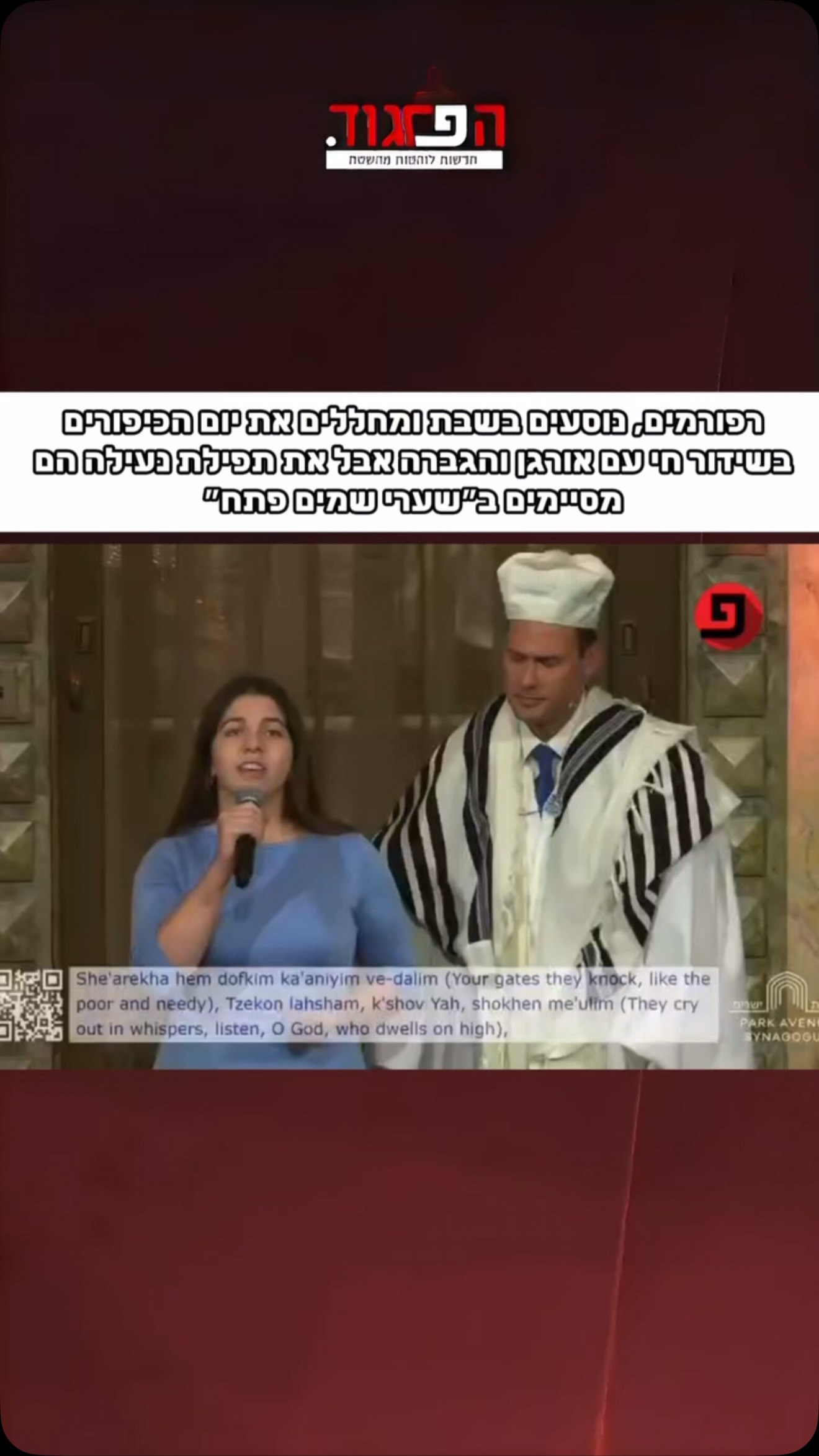 שירת נשים...