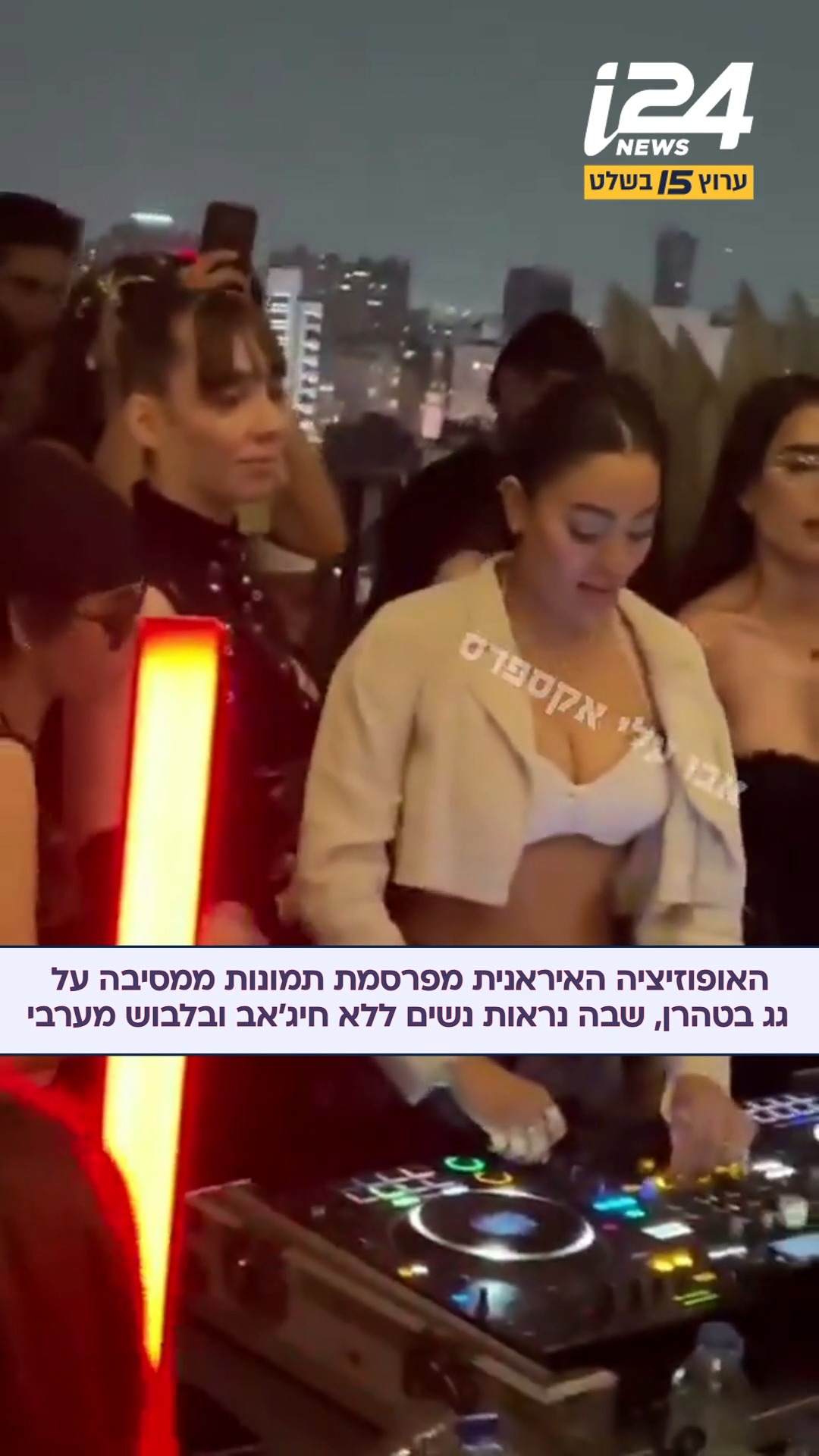 תיעוד שמופץ בידי גורמי אופוזיציה איראניים מציג צעירים...