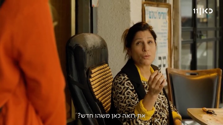 ⁨תקשיבו לדלילה ובואו לצפות בפרק הראשון של אנשים שפגשתי...