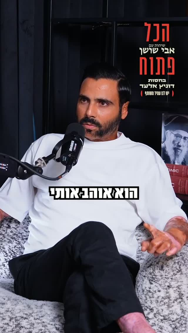 איציק סעדיאן, חוזר בתשובה ומאמין: ״אלוהים אוהב אותי למרות...
