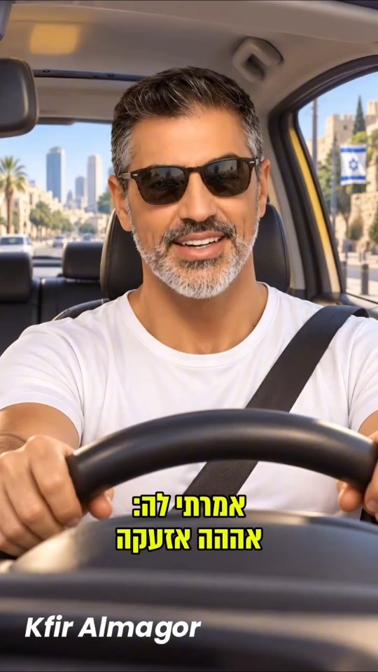 הזרקה...
