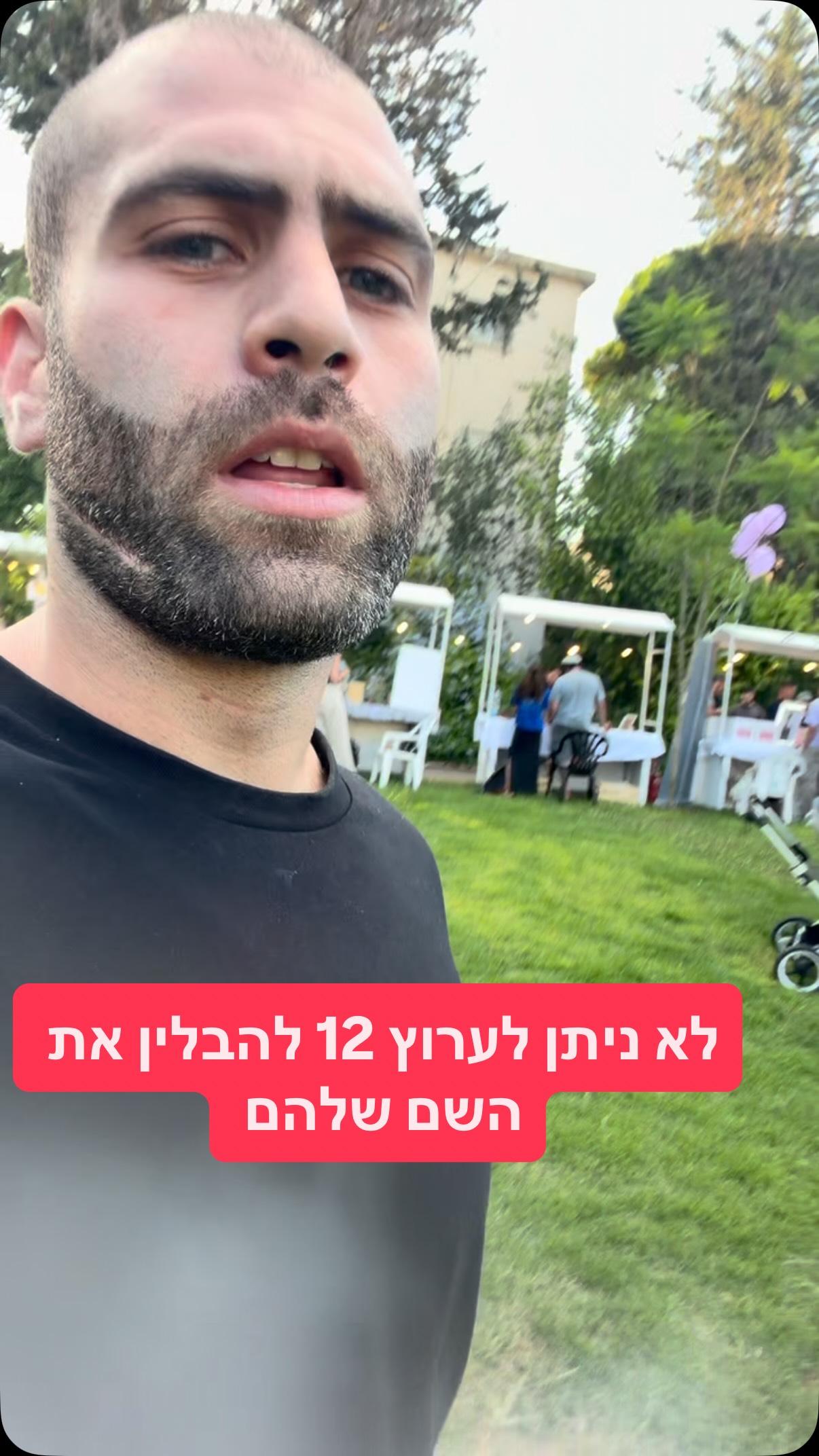 אלמוג בוקר הם משתמשים בך אל תיתן להם להלבי את המעשים שהם עשו...