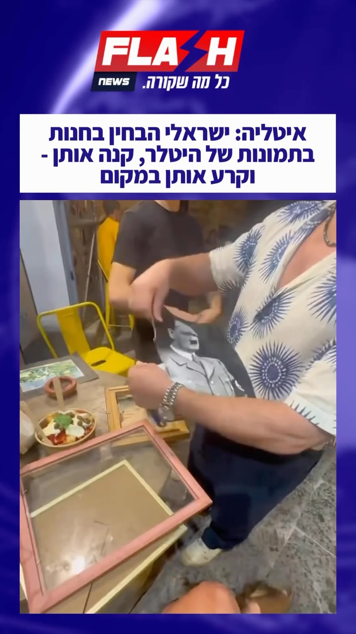 במהלך טיול באיטליה, ישראלי הבחין בחנות בתמונות של היטלר, קנה...