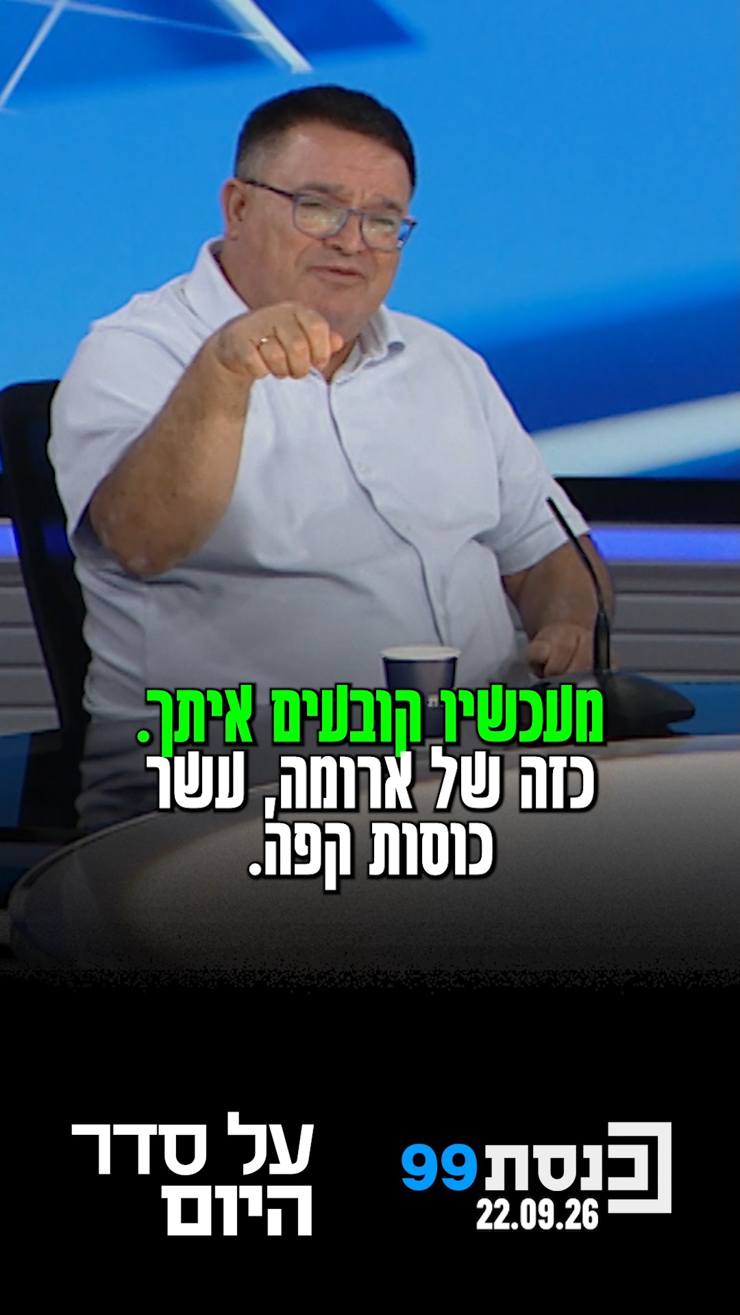"גרתי פה, העברתי לילות כאן. יש צביטה בלב, אנשי הכנסת הפכו לבית...