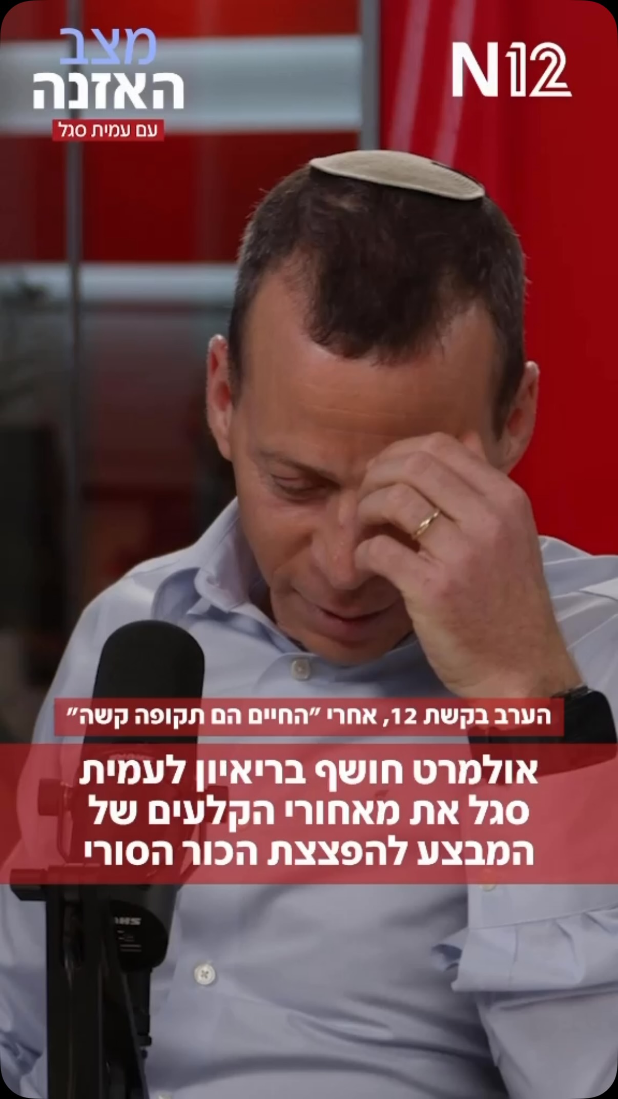 עמית סגל: גילויים שלא שמעתי עד היום על תקיפת הכור...