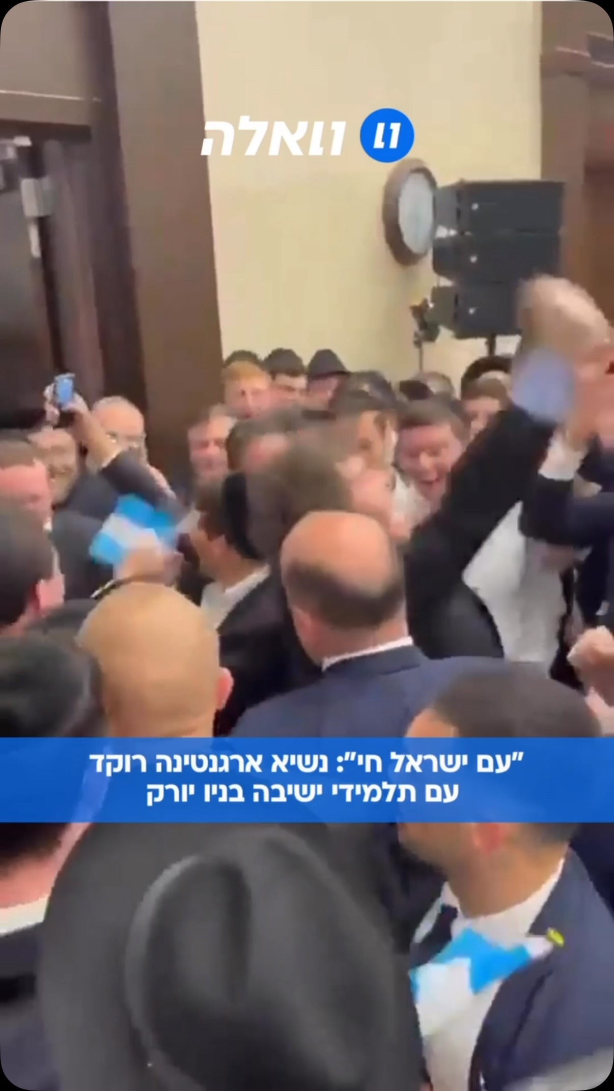 נשיא ארגנטינה חאבייר מיליי הגיע לביקור בניו יורק לכבוד עצרת...