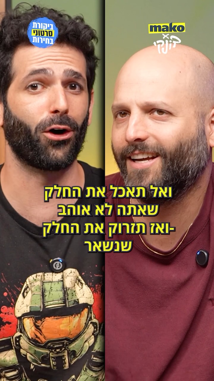 ⁨ מה הקשר בין קסטה לבחירות? 🤔...