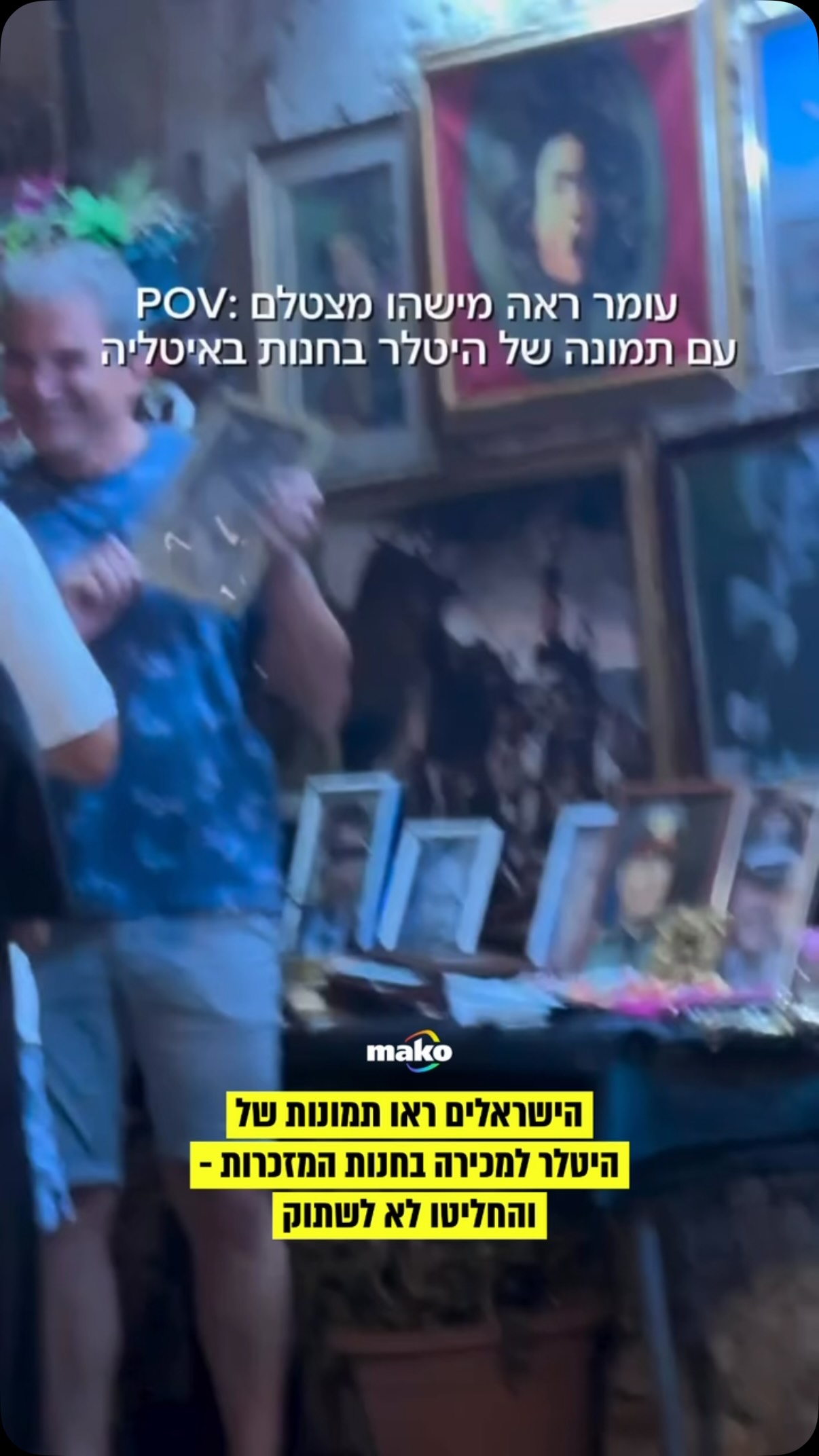 במהלך טיול בעיירה אגרופולי שבדרום איטליה, נתקלו רעות הלוי...