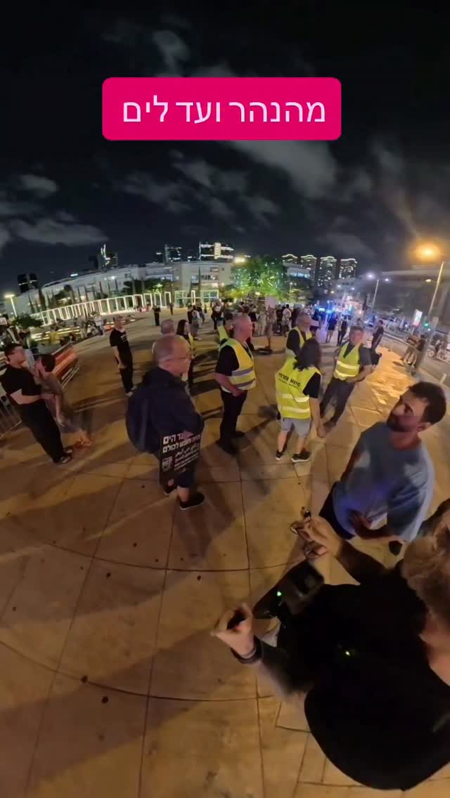 מהנהר ועד לים