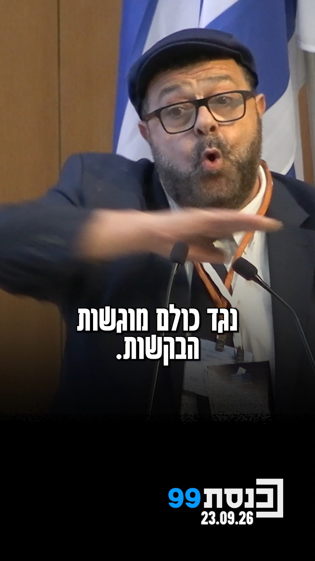 בכל העולם אם רוצים ללמד את תורת הגזענות ידברו על היום הגזעני...